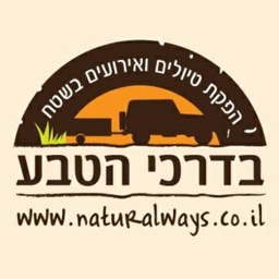 בדרכי הטבע by AppsVillage