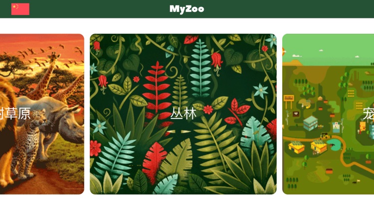 MyZoo - Animal sounds for Kids screenshot-4