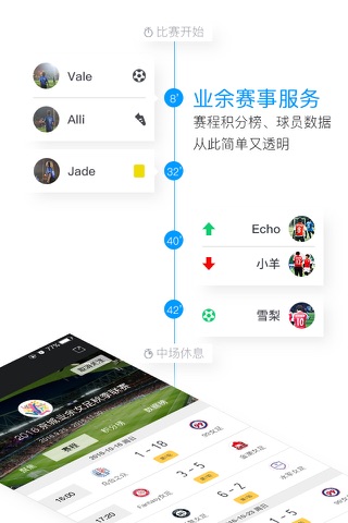 板凳足球-业余足球综合服务平台 screenshot 4