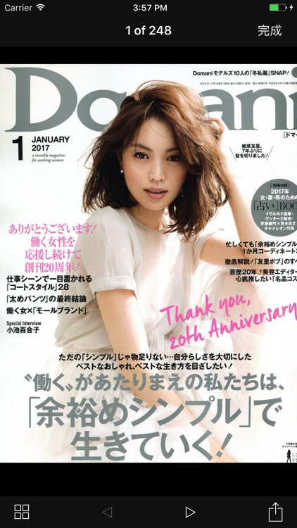 日本雜誌2017 screenshot-3
