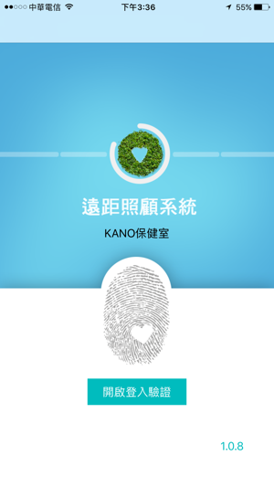 KANO保健室(圖1)-速報App