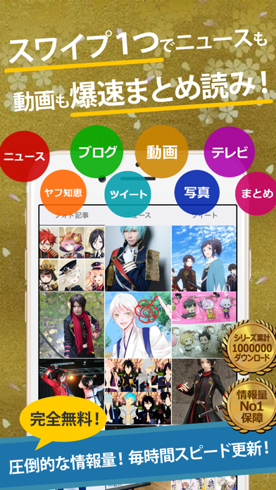 とうらぶまとめったー For 刀剣乱舞 Online Pocket For Android Download Free Latest Version Mod 21