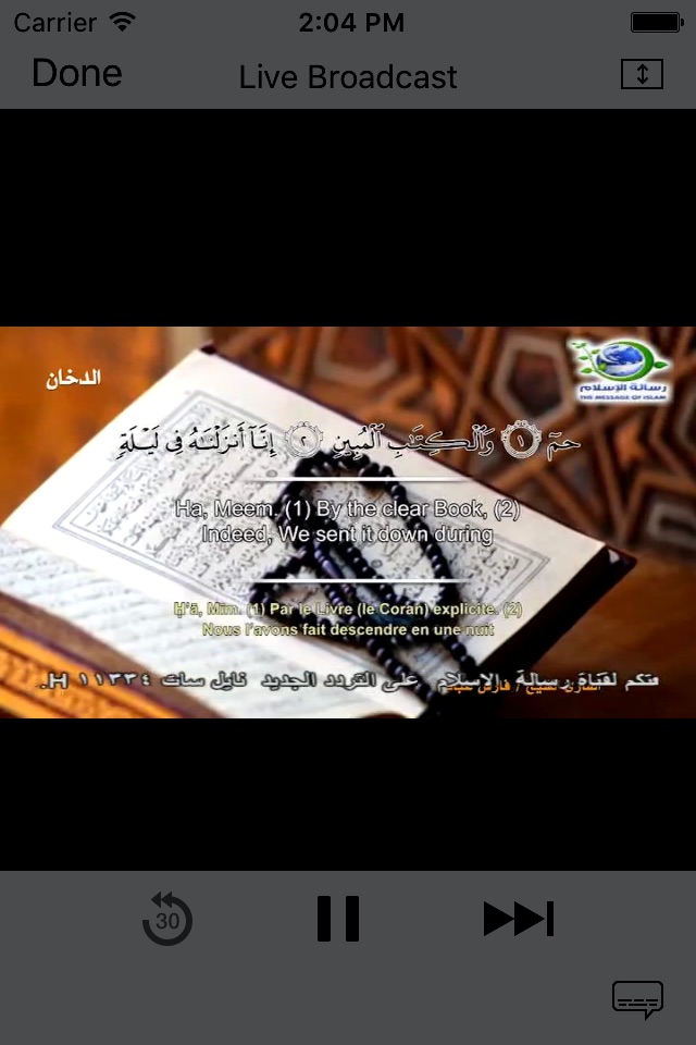 قناة رسالة الإسلام الفضائية screenshot 4