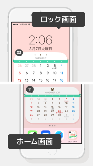 卓上カレンダー17 キュートカレンダー On The App Store