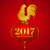 Happy Chinese New Year 2017 - Year of the Rooster