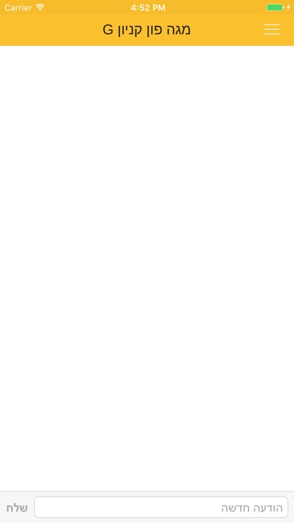 מגה פון - קניון G