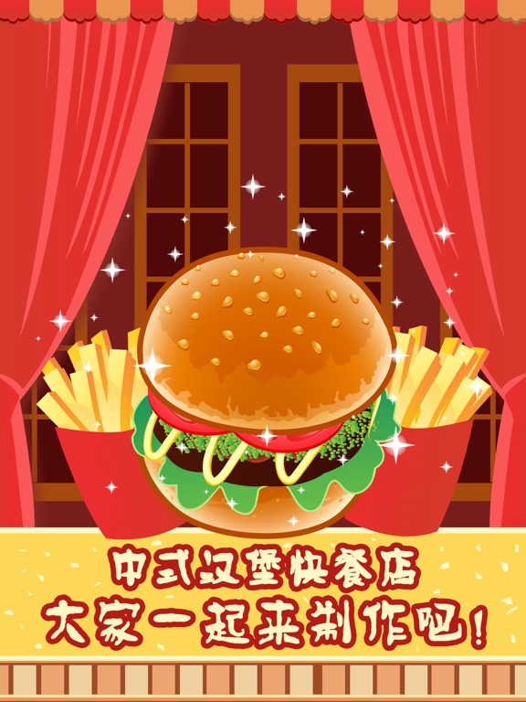 Deluxe Burger Restaurant - cooking game for free screenshot 3