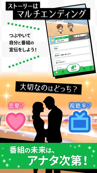 タウンハウス - テラハみたいな恋愛してみる?のスクリーンショット4 タウンハウス - テラハみたいな恋愛してみる?のスクリーンショット4