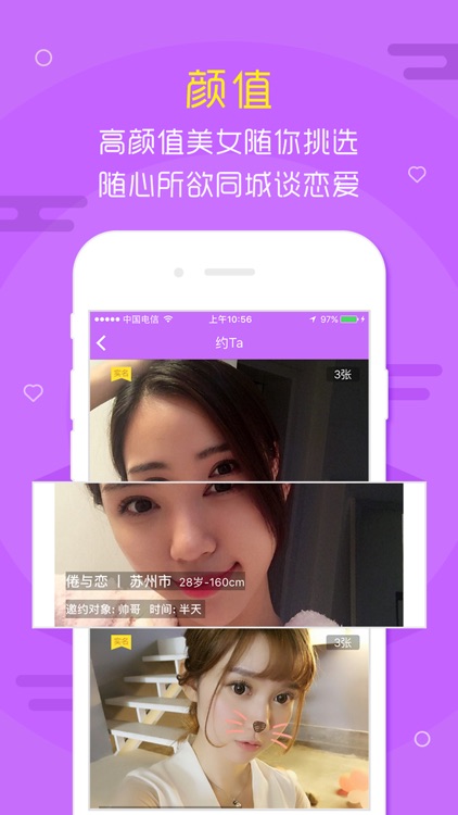 蜜桃约—单身男女同城交友软件