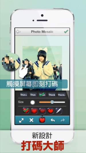 打碼大師 Tap Mosaic(圖1)-速報App