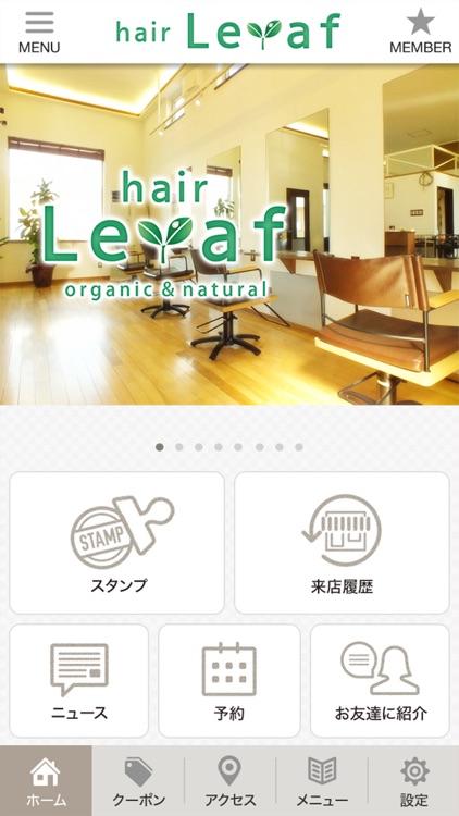 hair Leaf(ヘアーリーフ) 公式アプリ