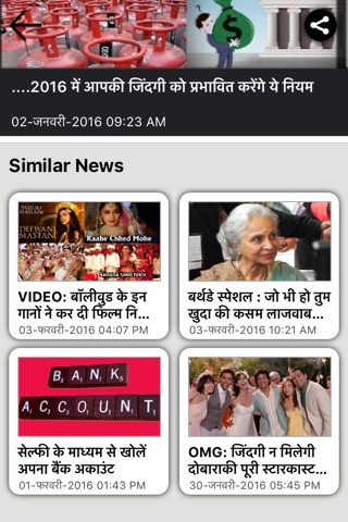 Samachar Jagat screenshot 4