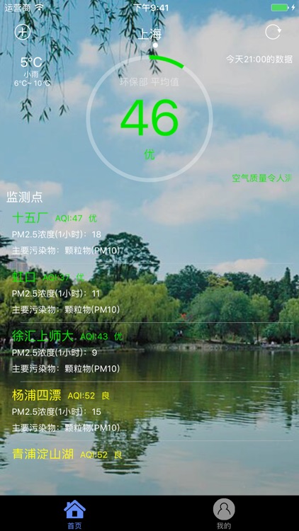 空气质量预报-专业权威的PM2.5实时预报