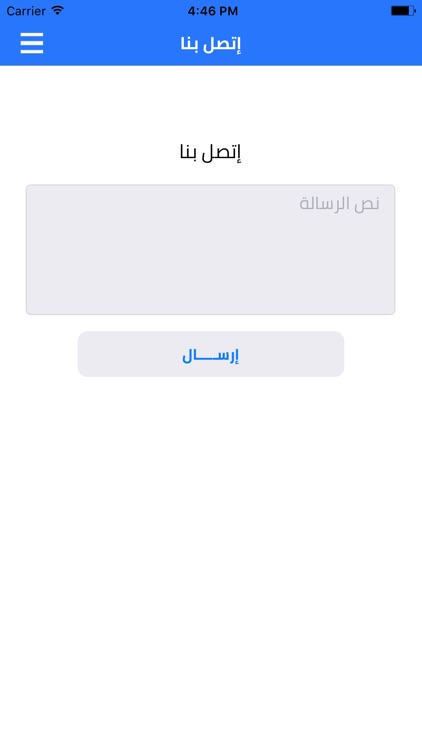 مأجور screenshot-4