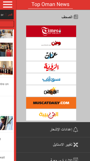 Top Oman News(圖2)-速報App