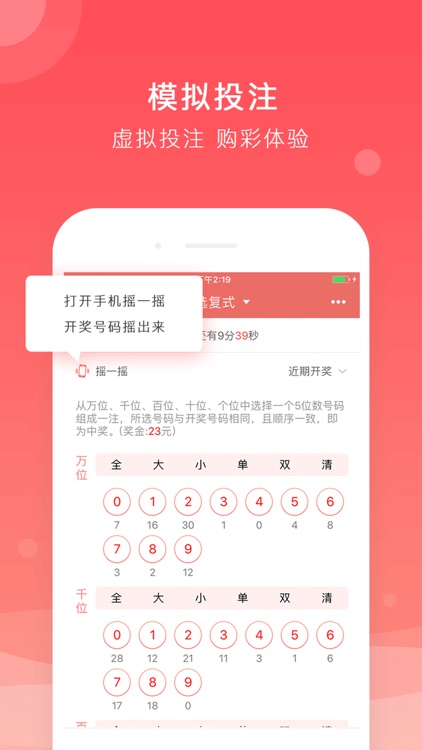 友情国际-最佳彩票助手