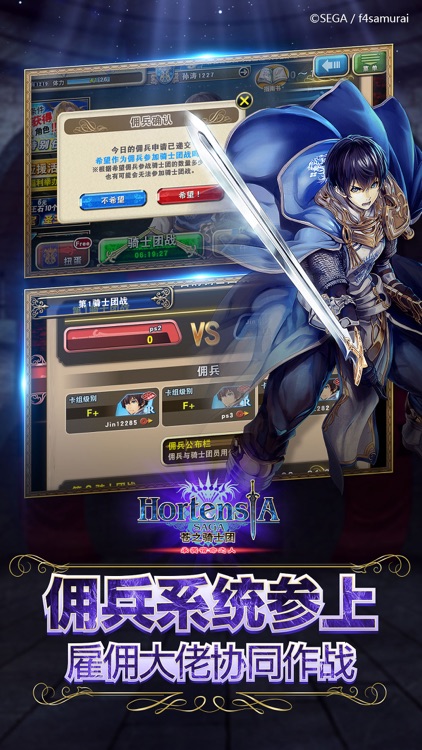 苍之骑士团 screenshot-3