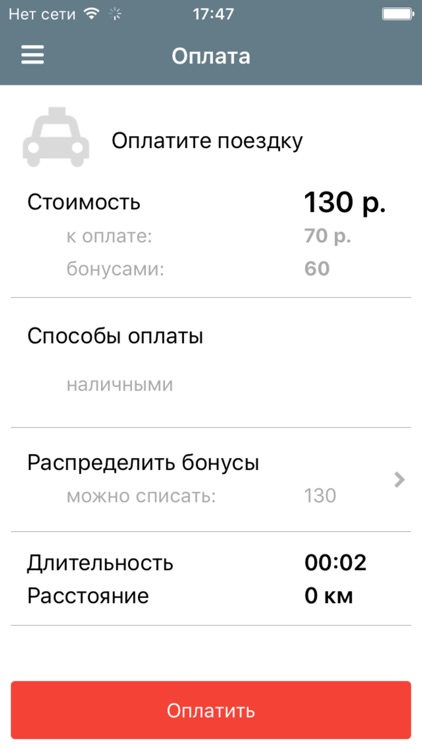 Такси Таганка в Твери screenshot-3