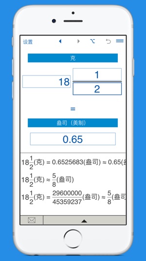 盎司到克轉換器 - 克到盎司轉換器 - 重量单位换算(圖4)-速報App