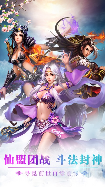 神之初 screenshot-4