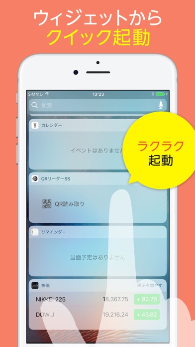 QRコードリーダー QRコード読み取りアプリ screenshot1