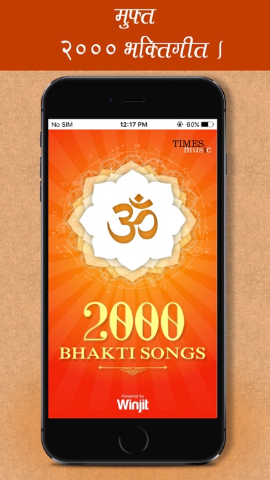 2000 Bhakti Songsのおすすめ画像1