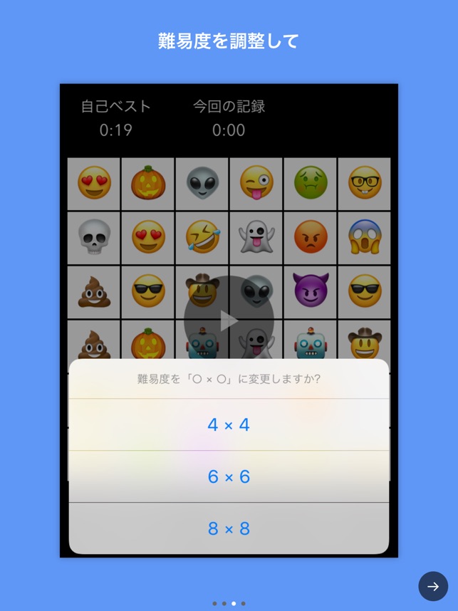 絵文字マッチ 脳トレ 頭の体操 をapp Storeで