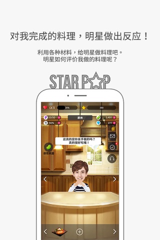 STAR POP - Stars in my palms screenshot 4