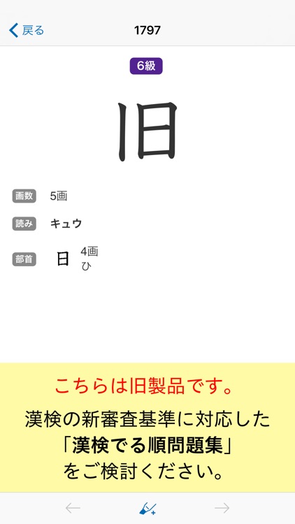 漢検プチドリル5000