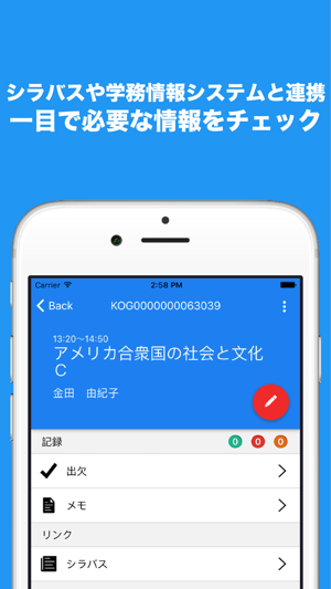 Orario for 横国(圖4)-速報App