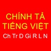 Chính Tả