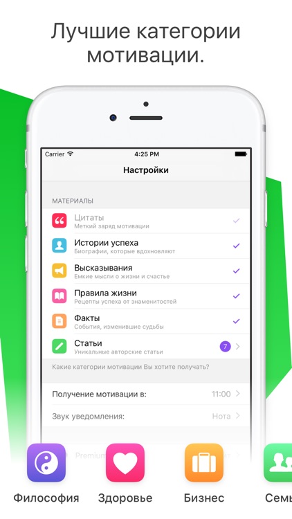 Цитаты, Советы, Успех и Философия - Мотивация Дня screenshot-3