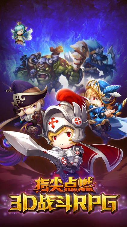 萌萌战起来HD—全新3D换装3V3跨服战 screenshot-3