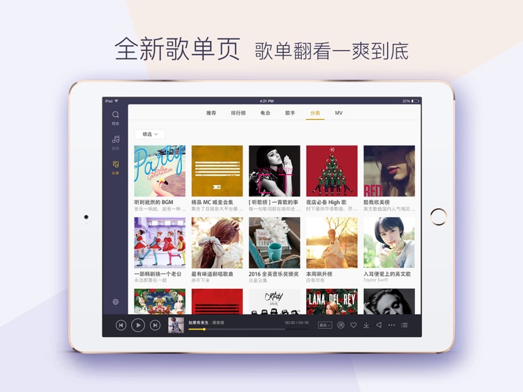 酷我音乐HD-无损在线播放