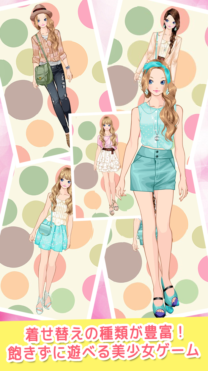 夏に着たい 無料女の子着せ替え