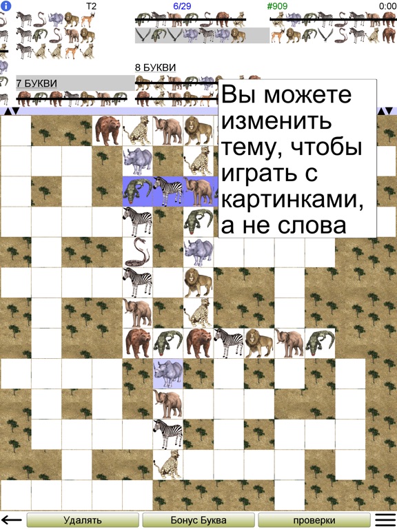 Скачать Головоломки Слова +