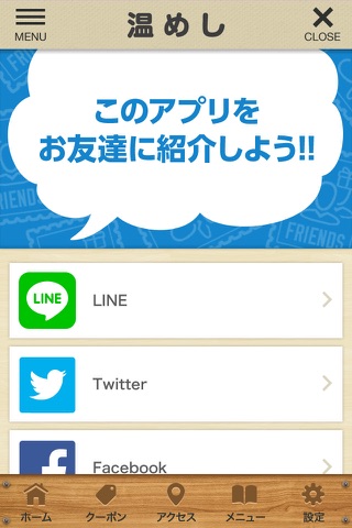 宅配日替わり弁当 温めしの公式アプリ screenshot 3