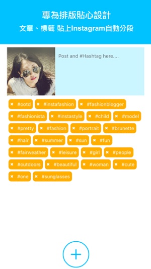 PX Tag 皮可貼: The Best Auto Hashtag App(圖5)-速報App