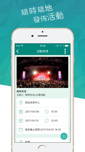 GuidingEvents(圖4)-速報App