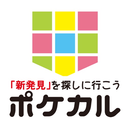 国内旅行・国内ツアーのポケカル「温泉・ホテルもお任せ」