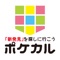 ―大人の日帰り遊び「ポケカル」―