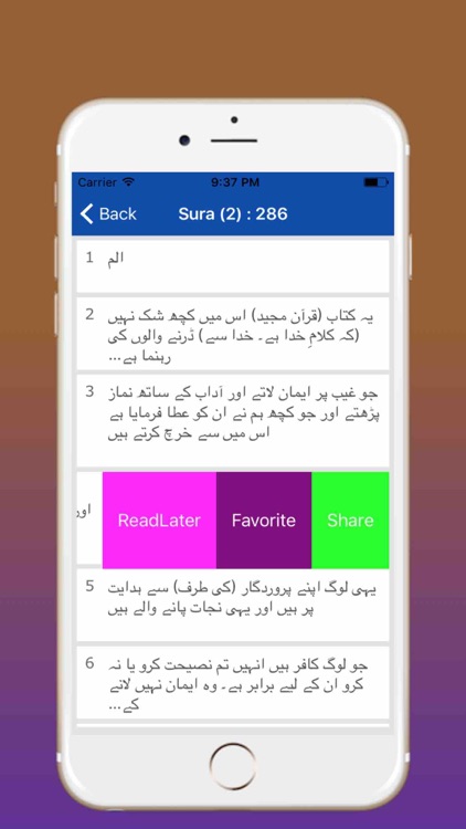 Urdu Quran and Easy Search