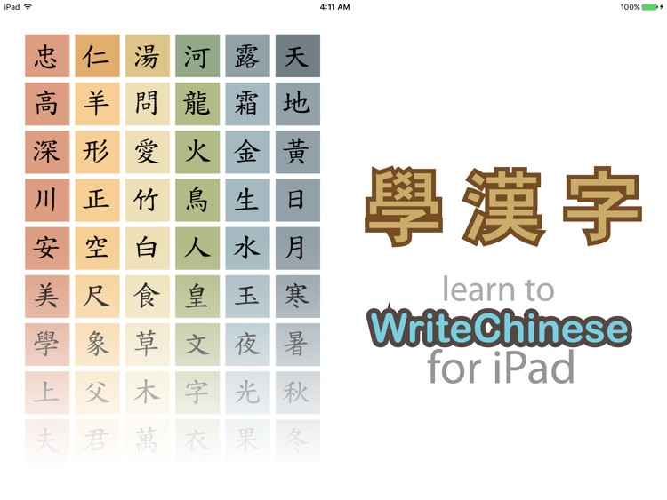 Learn to Write Chinese Characters (iPad) 學漢字 screenshot-4