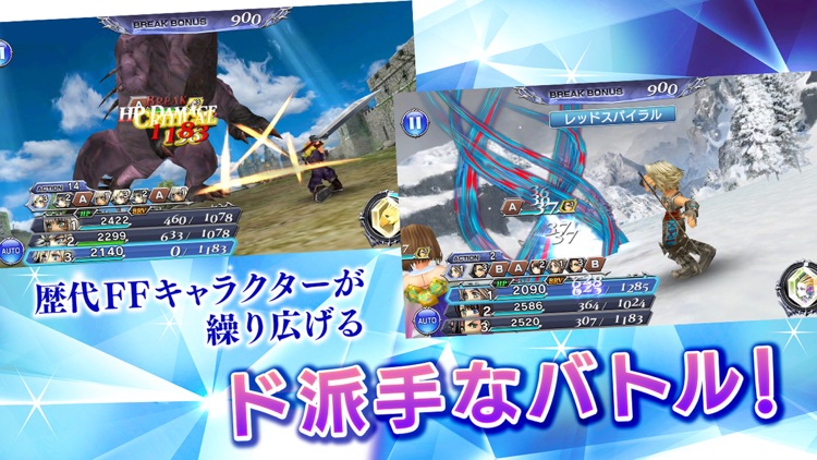 ディシディアファイナルファンタジー オペラオムニア screenshot-4