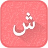 Icon Arabic Keyboard and Translator