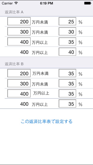 不動産電卓 @返済くんCalc.PRO screenshot1