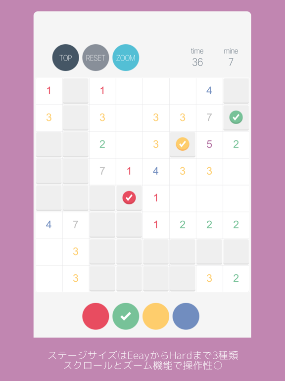 大人の脳トレ系マインスイーパー MineSweeper - Colorful Mineのおすすめ画像3