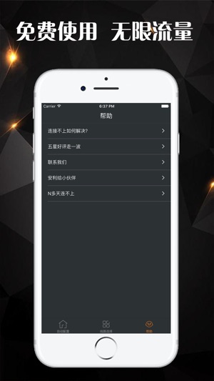 VPN FOR MASTER(圖3)-速報App