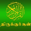 Thiru Quran HD