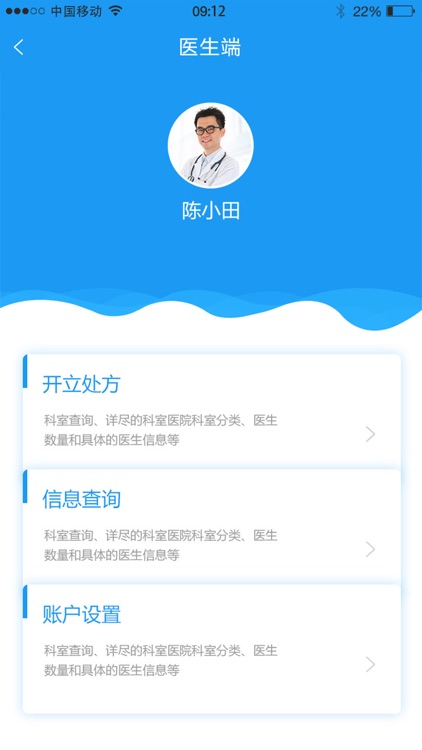 一家药 screenshot-3